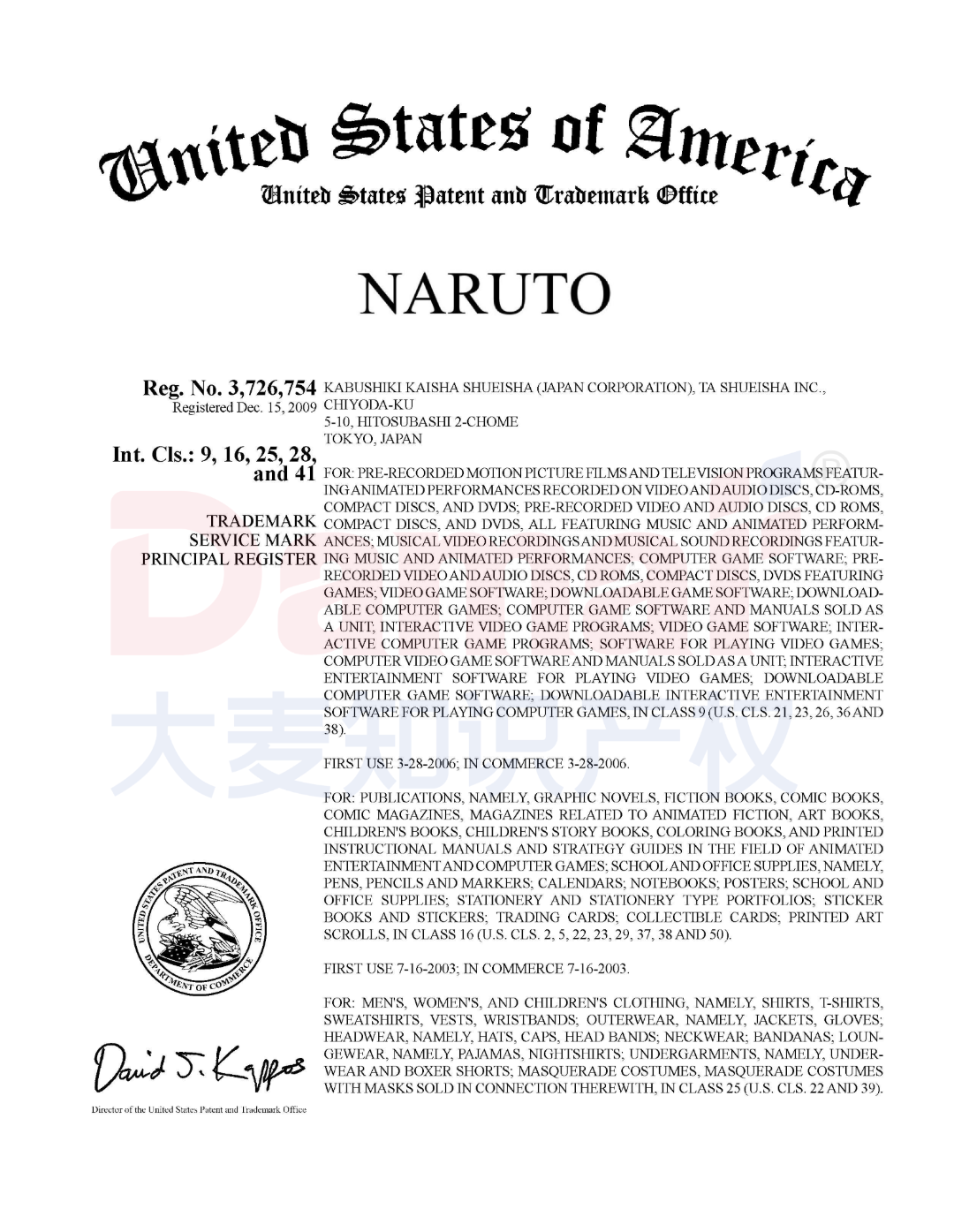 爆款IP又发案！《火影忍者》《刺猬索尼克》商标版权TRO，注意避雷！