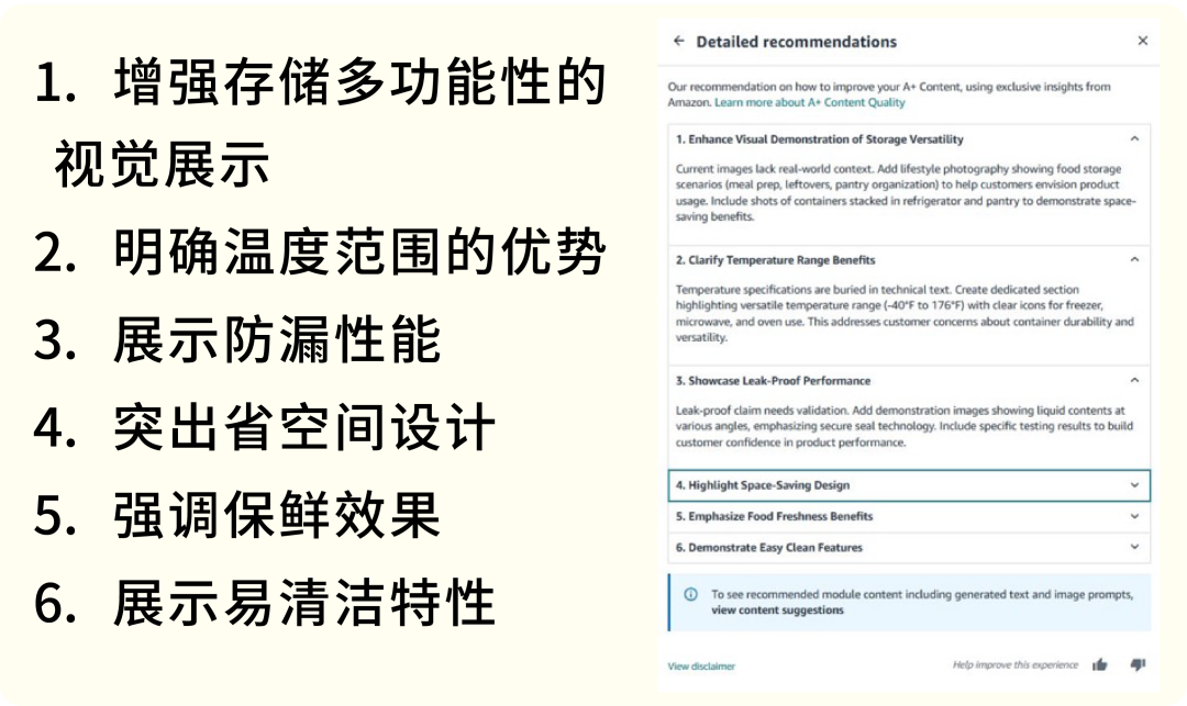 亚马逊免费的Listing优化工具帮你的新品在大促中突围