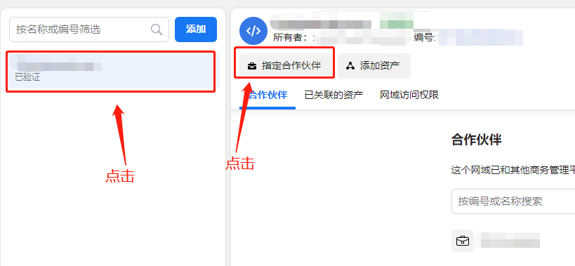 【Facebook广告】从旧BM到新BM的网域验证该怎么做