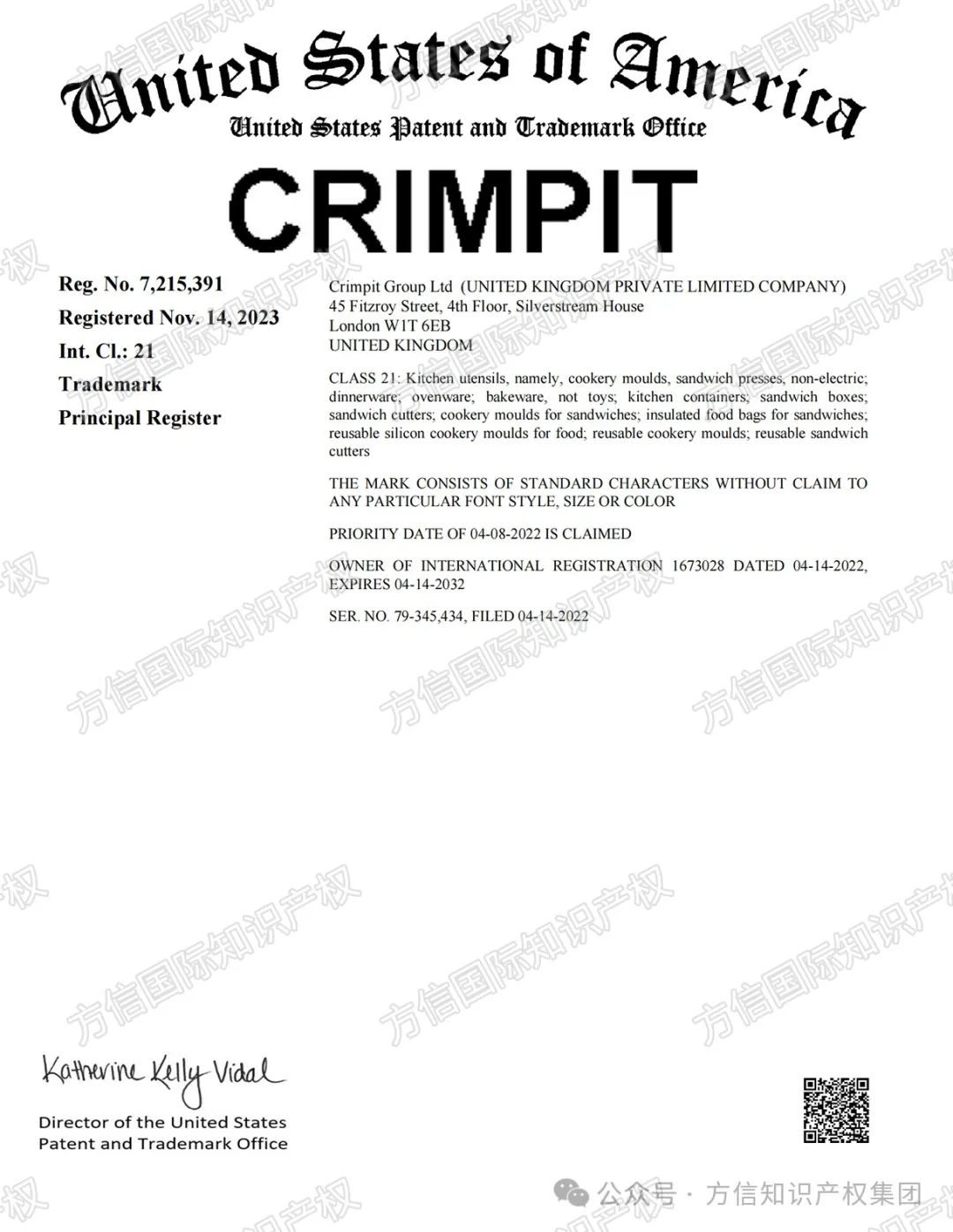 25-cv-60756，月销2K+的Crimpit三明治卷边机商标+版权发案！