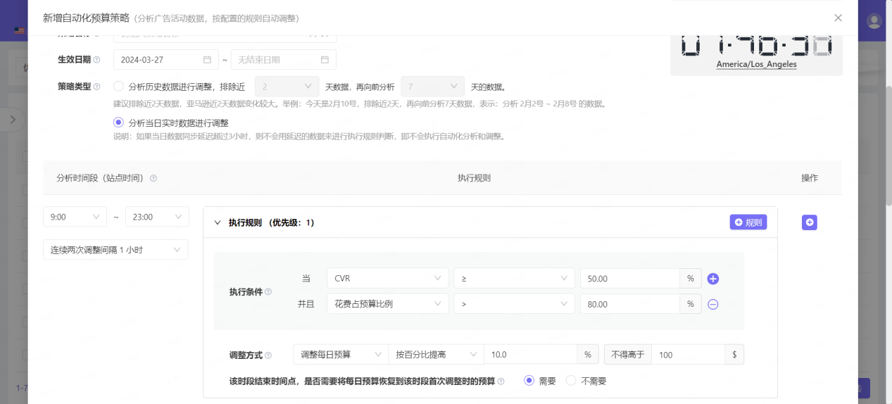 广告预算有限?这样做,小预算也能创造高收益