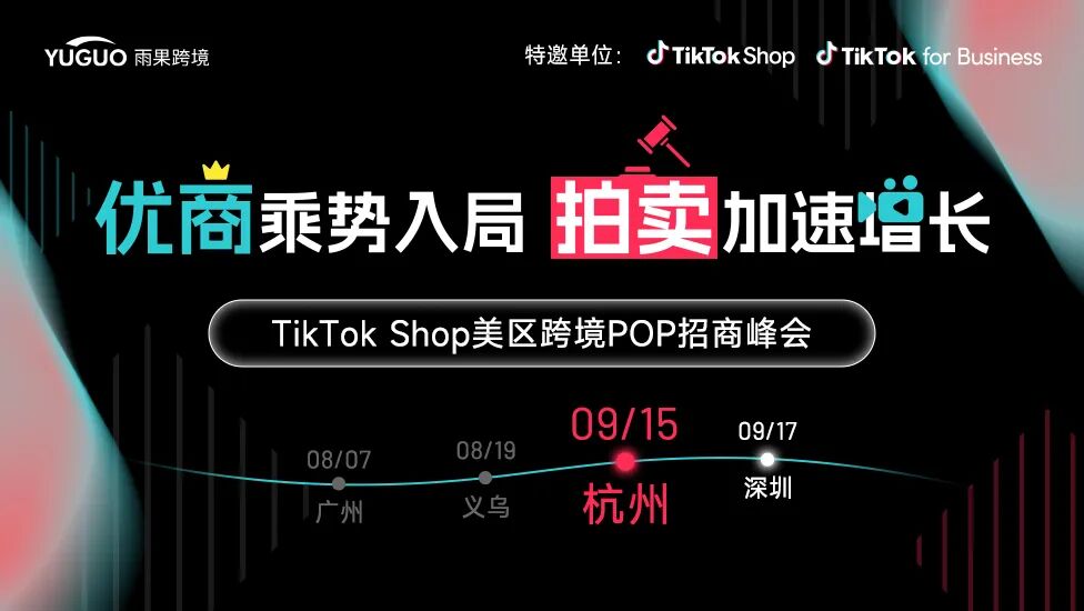 2个月卖300万美刀！美区搞“竞价拍卖”有多野