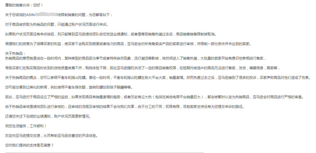 突发大批产品下架！亚马逊又在查刷单！