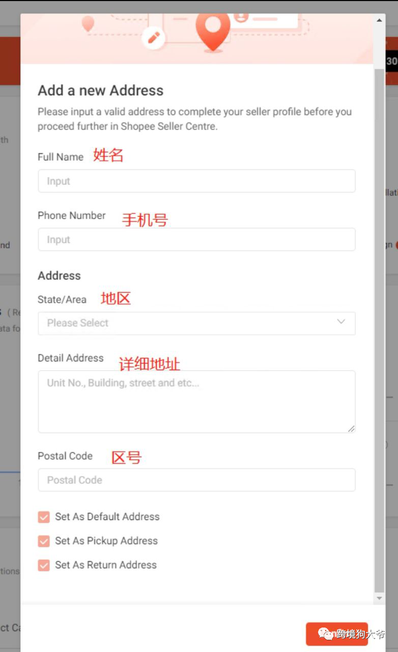 跨境电商Shopee（虾皮）注册入驻流程2021年最新版（图文超详解）