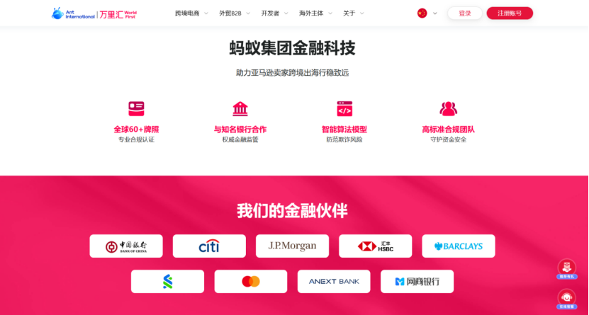 大批卖家账户失效！风险如何降到最低？