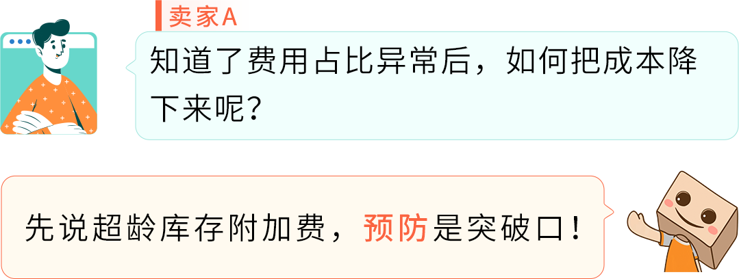 大卖亲测省上万元！亚马逊FBA库存+配送费这样优化才省钱