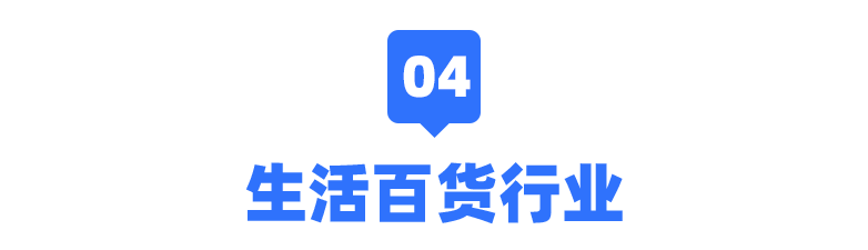 马来销售趋势 | 个护电器领先消费电子热卖，女性服装配饰霸榜时尚销售