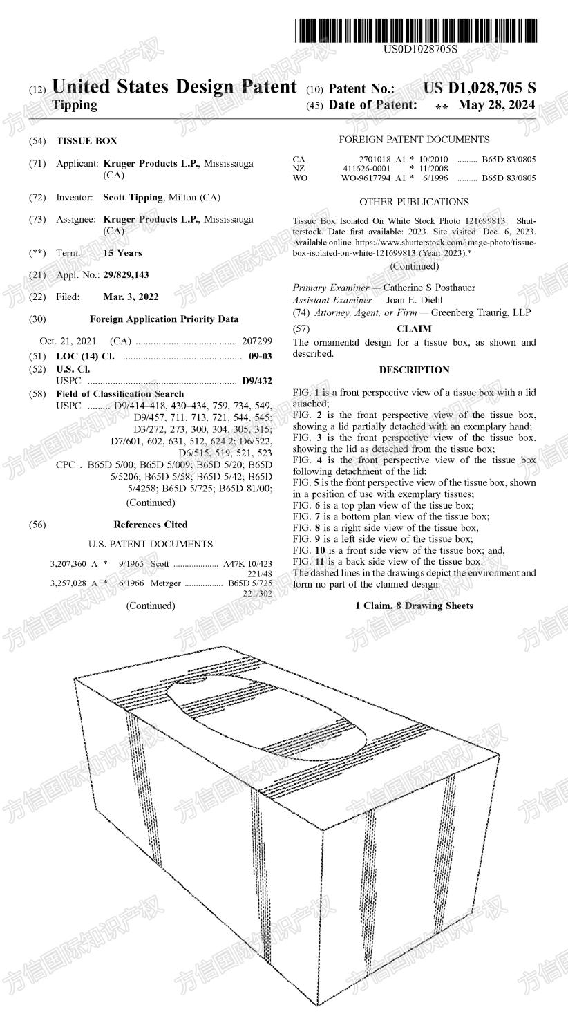 速看排查!这5款产品美国外观专利已下证!