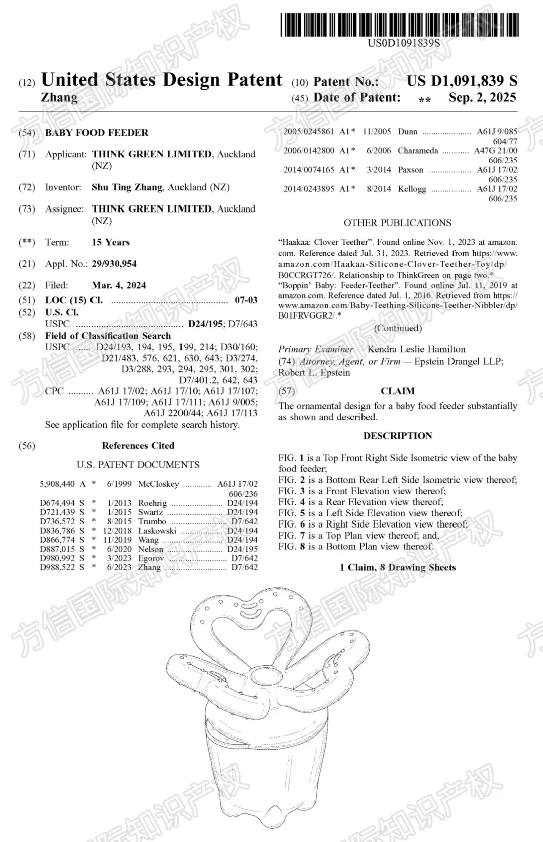 侵權(quán)無小事！40款爆品外觀新下證！有賣同款的抓緊下架！