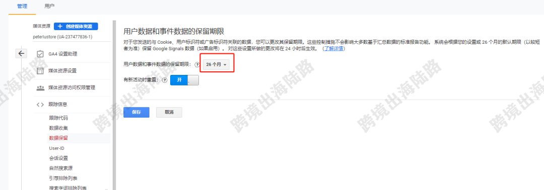 【Shopify】Shopify注册安装Google Analytics(GA)谷歌分析步骤(最全、最详细)