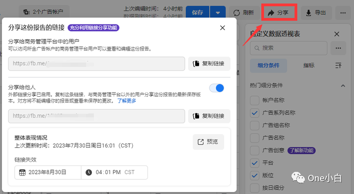 Meta 广告管理工具 Ads Manager 使用介绍