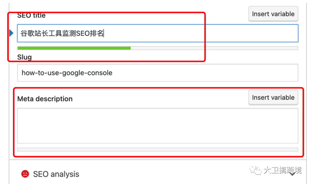 谷歌站长工具安装使用终极教程