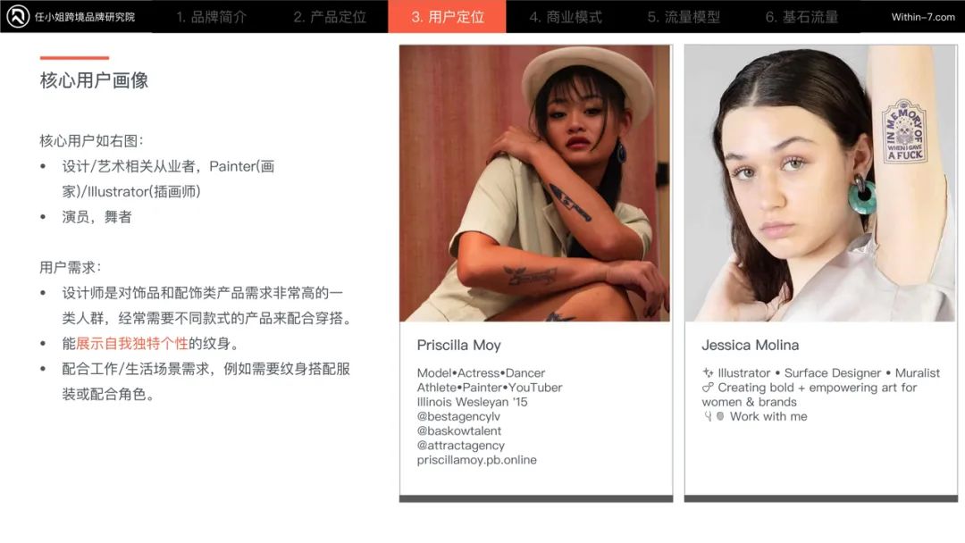 网红合作的顶级模式：梯度合作策略