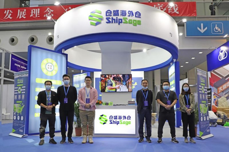 2021第四届全球跨境电商节圆满落幕，仓盛海外仓使命愈坚