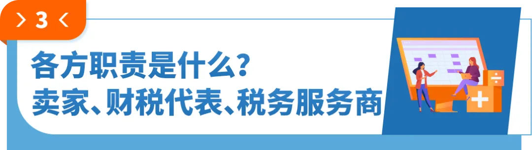 亚马逊意大利VAT新规：€5万担保+财税代表缺一不可