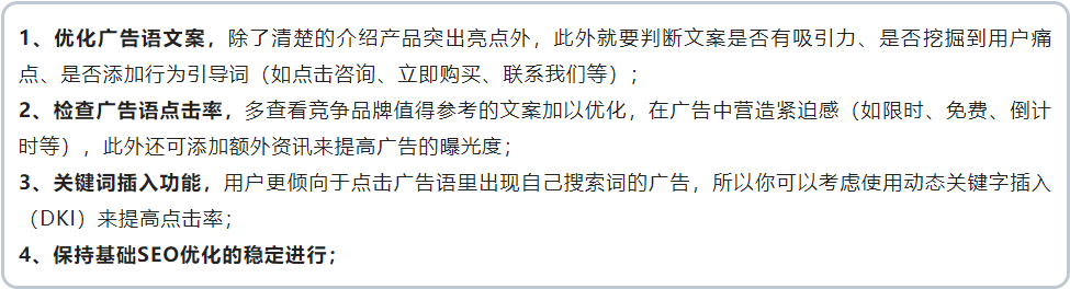 Google搜索广告狂烧钱没效果？质量得分优化三招搞定！