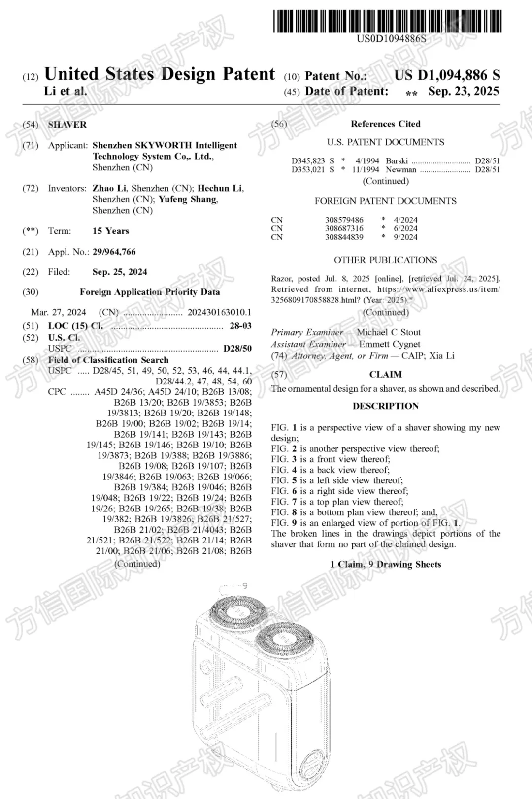 这30款产品已入“不能卖名单”!旺季将至选品需慎重!