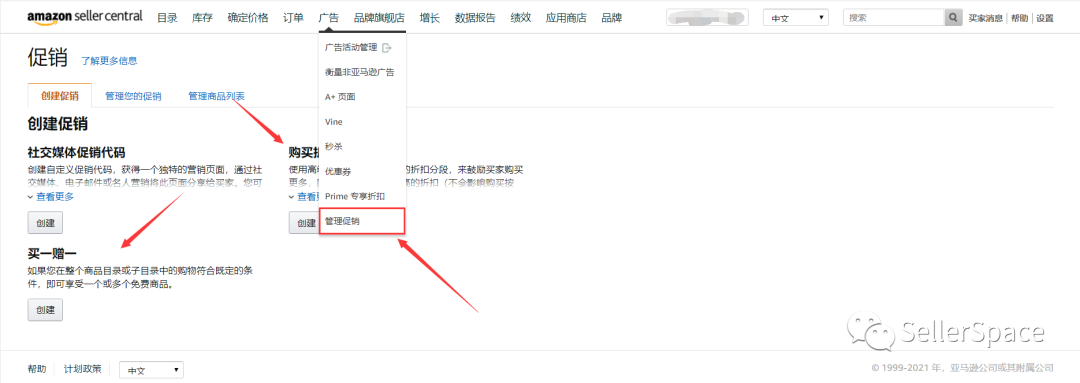 亚马逊站内促销：Coupon、购买折扣、买一送一！