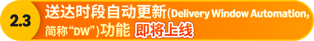 化繁为简|亚马逊FIST智控系统打造高效FBA入仓体验