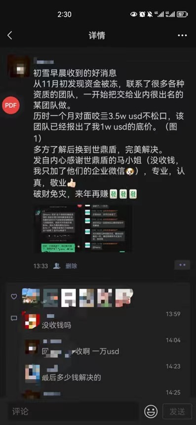 一起猫王商标侵权和解案例的分享
