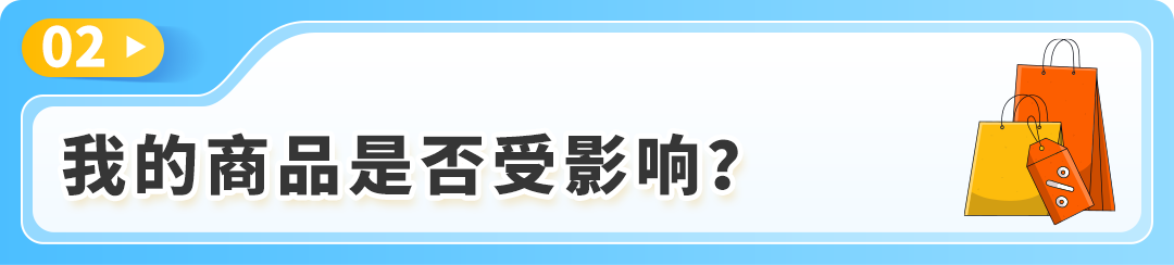 亚马逊锂电池空运新规落地！2026年1月起需合规填充电量