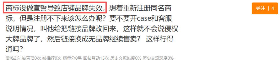 突发！大批亚马逊店铺品牌失效，这些美国商标面临撤销风险！