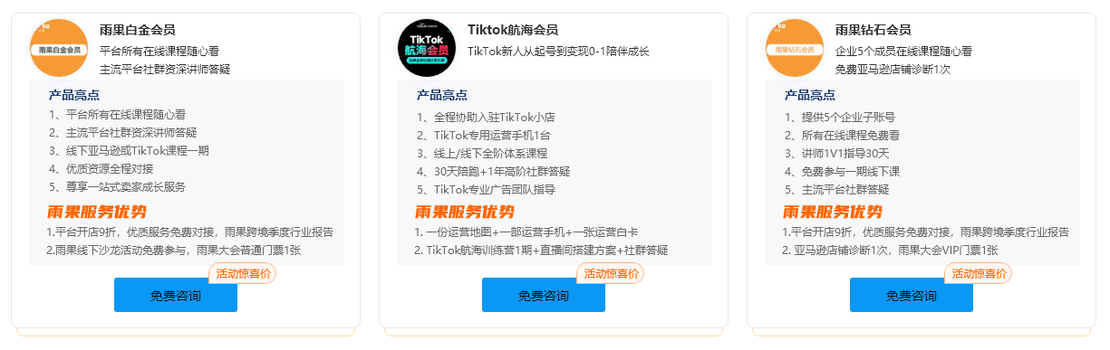 2022跨境电商还有哪些机会?新手入局蓝海有方法