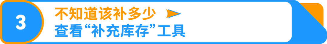 近期亚马逊美国站发/补货概况及建议