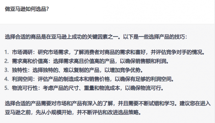 跨境人【超强辅助】ChatGPT来袭！饭碗还保得住吗？