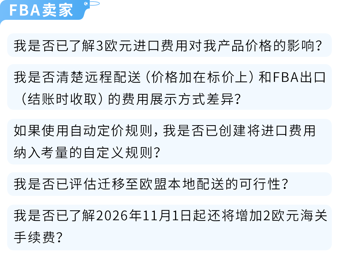 亚马逊欧洲卖家注意!欧盟海关新政将于7月正式生效