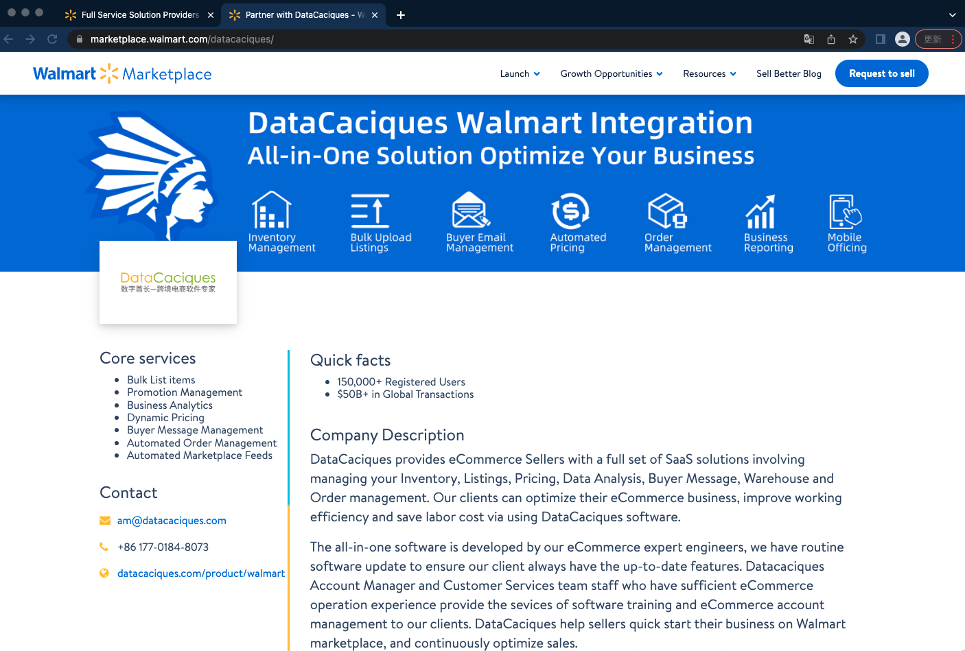 数字酋长ERP成为Walmart沃尔玛全球电商SPN软件ERP服务商！