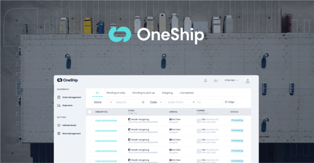 SHOPLINE物流“大杀器”来啦！一站式全球电商物流解决方案OneShip正式上线