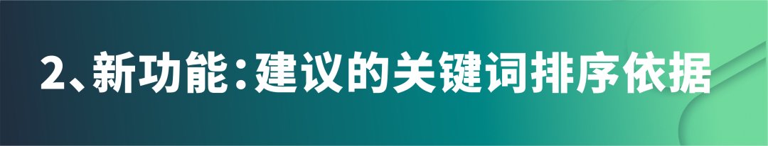 大詞、長尾詞、類目詞如何劃分和篩選？