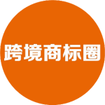 波及多类目!312家店铺卷入TRO,卖家抓紧自查