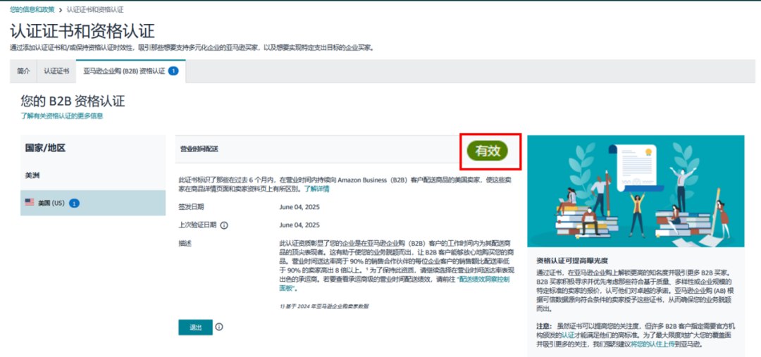 连丢2单大客后，亚马逊卖家如何靠3招设置赢回信任？