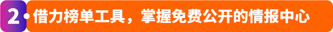 怕选错品白投入?亚马逊官方揭秘“需求掘金”三步法!新卖家闭眼跟!