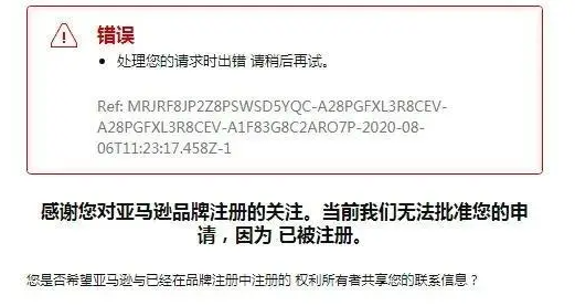 店铺品牌消失？！亚马逊卖家突遇难题