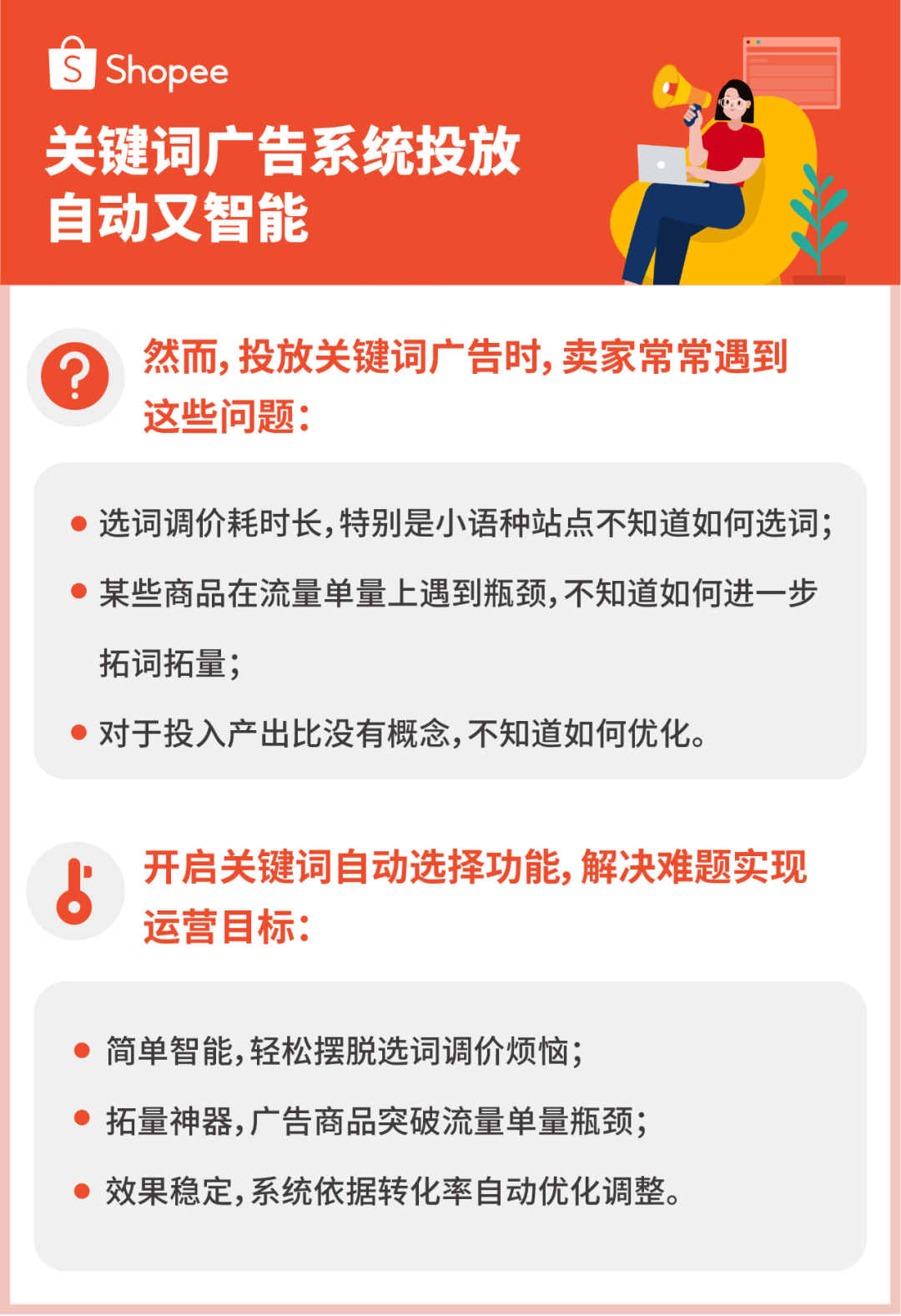 流量效果优化? “关键词列表导出”新功能赶紧用起来