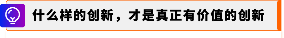 亚马逊赋能中国品牌:以产品创新驱动高价值全球化