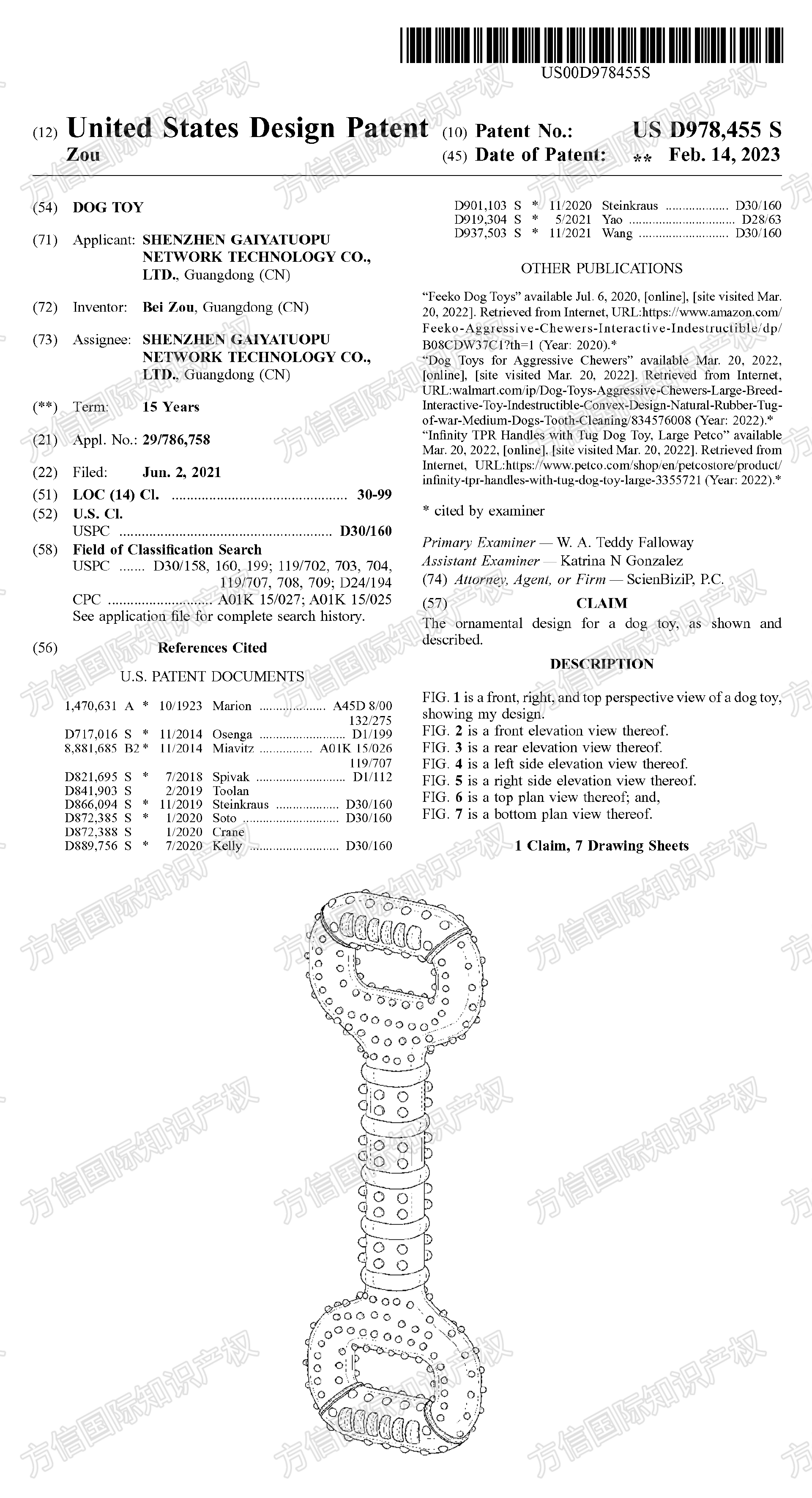 立即下架！国人专利手持风扇、狗玩具、云朵LED灯维权！