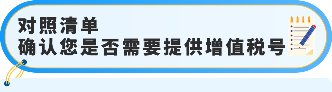 重要提醒:亚马逊欧洲站增值税号信息不一致将导致FBA受限,附合规实操清单