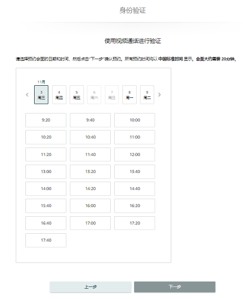 2026亚马逊账户审核所需材料和要求