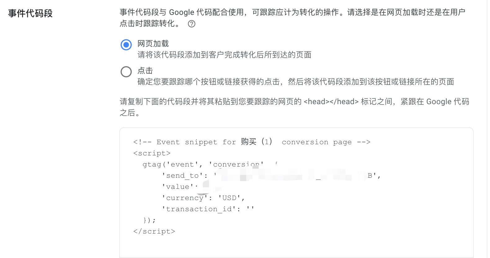 一个全新的Google Ads账户，具体要做哪些转化跟踪？