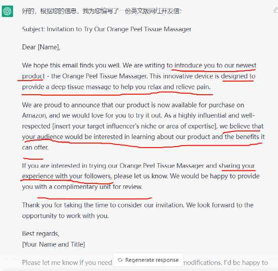 ChatGPT能助力跨境电商品牌出海吗？内附实操案例