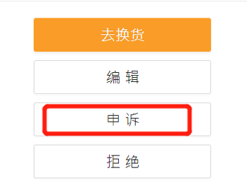售后有道,用户都说好!RMA处理及客评维护,积累口碑长期稳赢!