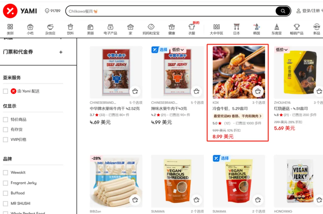 在亚马逊开店，茶颜悦色的北美野望