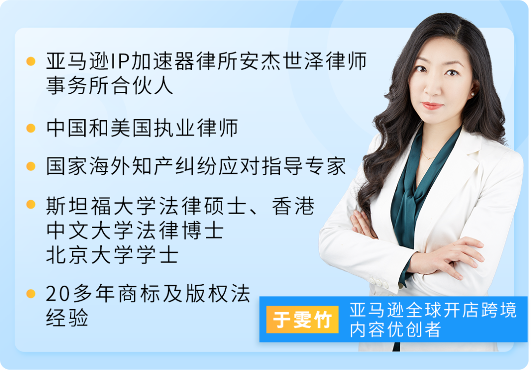 TRO增长300%!账户还安全吗?律师答疑商标避坑指南