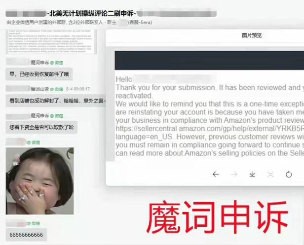 二刷、关联有救了!不做亚马逊冤大头!