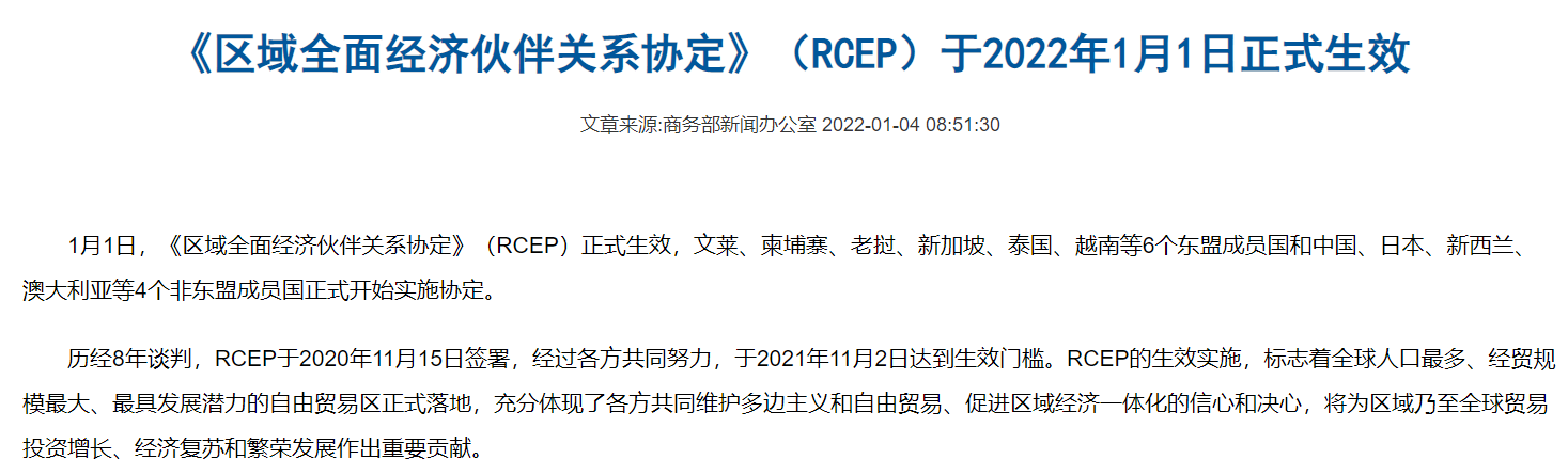 商务部加持下，东南亚发展机遇点解析