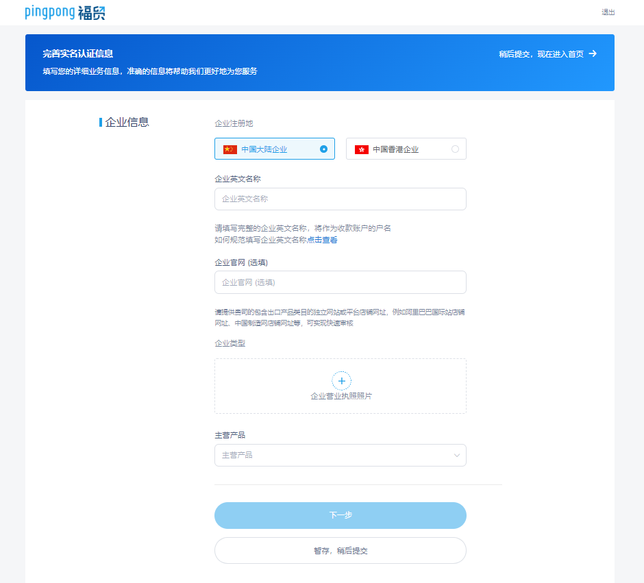 外贸收付一站式解决方案,为企业出海降本增效!